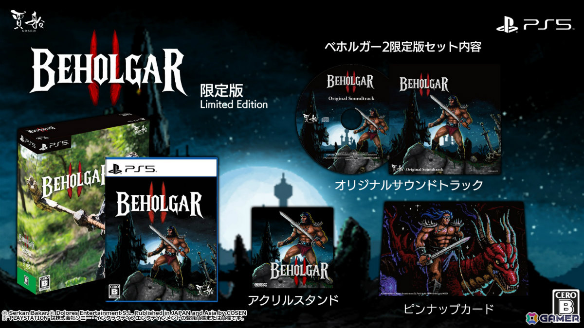 90年代風のドット絵ダークファンタジー・メトロイドヴァニア「ベホルガー2」PS5パッケージ版が12月17日に発売!の画像