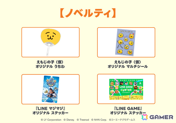 LINE GAMEがTGS2026に初出展！LINEのトークで親しまれてきた「えもじの子（仮）」のゲーム化も発表にの画像3