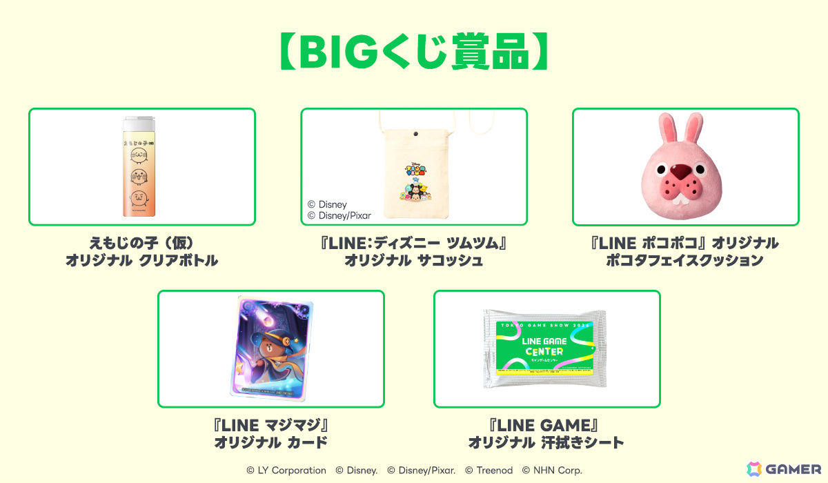LINE GAMEがTGS2026に初出展!LINEのトークで親しまれてきた「えもじの子(仮)」のゲーム化も発表にの画像