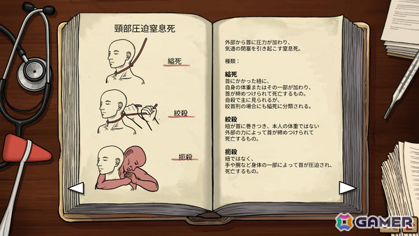 不気味な現場を調査し死亡診断書や救急記録を完成させる法医学ミステリーADV「フレミング邸の殺人事件」が11月3日に発売の画像