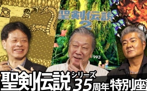 「聖剣伝説」シリーズ35周年特別座談会がWEB動画コンテンツ「INSIDE SQUARE ENIX」として9月4日21時より配信！