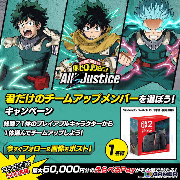Switch 2版「僕のヒーローアカデミアAll‘s Justice」が配信！有料DLC第3弾「緑谷出久オーバーレイフルスタイル」の配信も開始の画像2