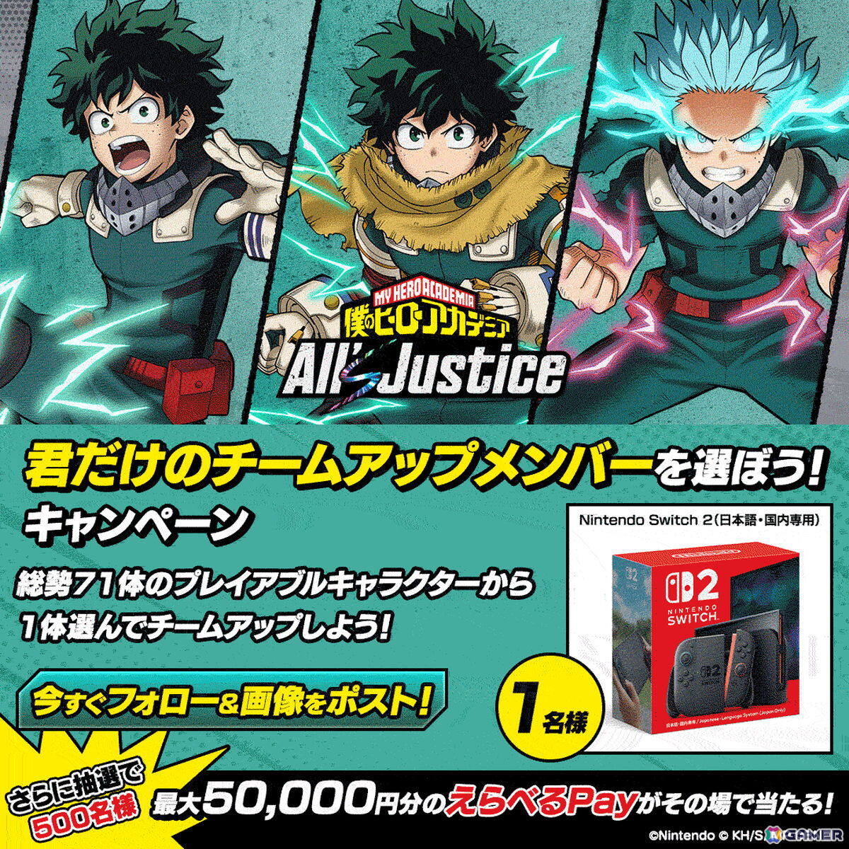 Switch 2版「僕のヒーローアカデミアAll‘s Justice」が配信!有料DLC第3弾「緑谷出久オーバーレイフルスタイル」の配信も開始の画像