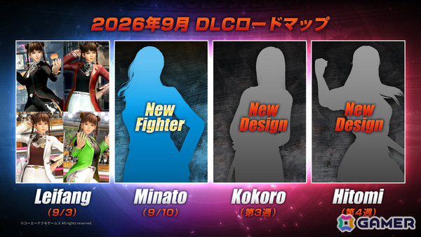 「DEAD OR ALIVE 6 Last Round」レイファンの専用コスチュームを収録したDLC“Luminous Shadow”セットが配信！の画像6