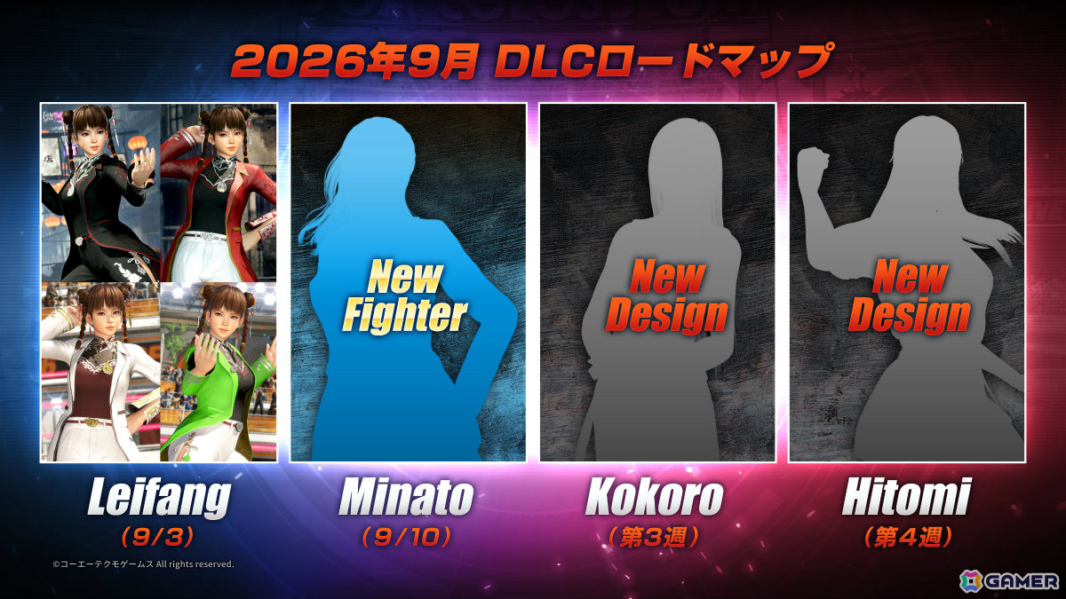 「DEAD OR ALIVE 6 Last Round」レイファンの専用コスチュームを収録したDLC“Luminous Shadow”セットが配信!の画像