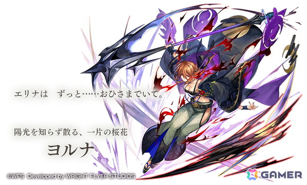 「アナザーエデン時空を超える猫」にヨルナ（CV：諏訪彩花）が登場！期間中は「1日1回ひとたびの出逢い」チケットを最大10回獲得可能の画像2