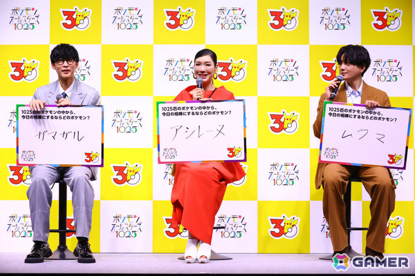 「ポケモンオールスターズ1025」ミュージックビデオ公開記念発表会のレポートが公開！オーイシマサヨシさん、アンミカさん、八木勇征さんが登壇の画像10