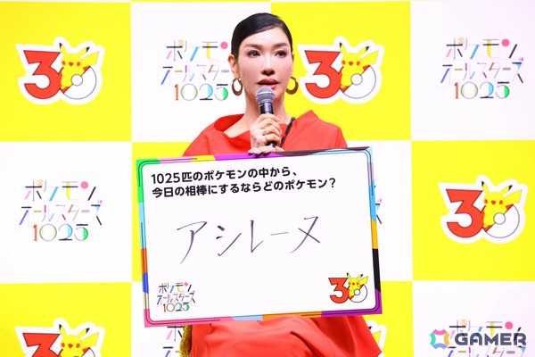「ポケモンオールスターズ1025」ミュージックビデオ公開記念発表会のレポートが公開！オーイシマサヨシさん、アンミカさん、八木勇征さんが登壇の画像5