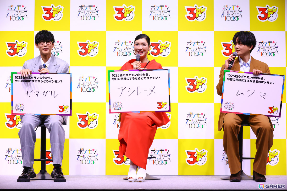 「ポケモンオールスターズ1025」ミュージックビデオ公開記念発表会のレポートが公開！オーイシマサヨシさん、アンミカさん、八木勇征さんが登壇の画像