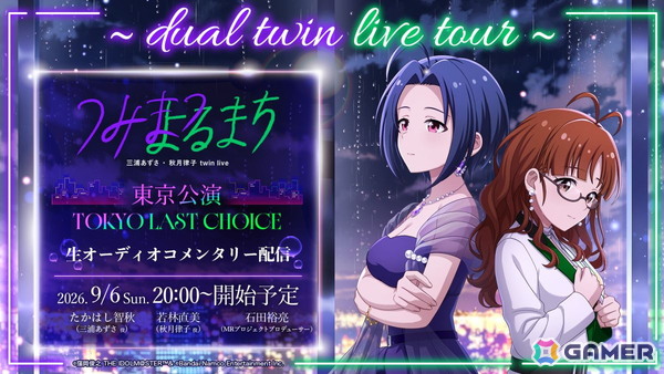 「アイマス」ライブイベント「三浦あずさ・秋月律子 twin live」東京公演レポート――あずさのロングヘアと律子の涙にどよめきもの画像105