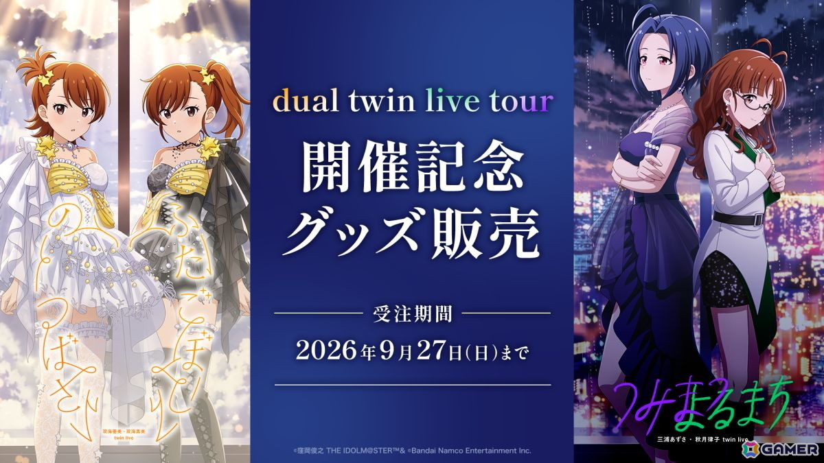「アイマス」ライブイベント「三浦あずさ・秋月律子 twin live」東京公演レポート――あずさのロングヘアと律子の涙にどよめきもの画像