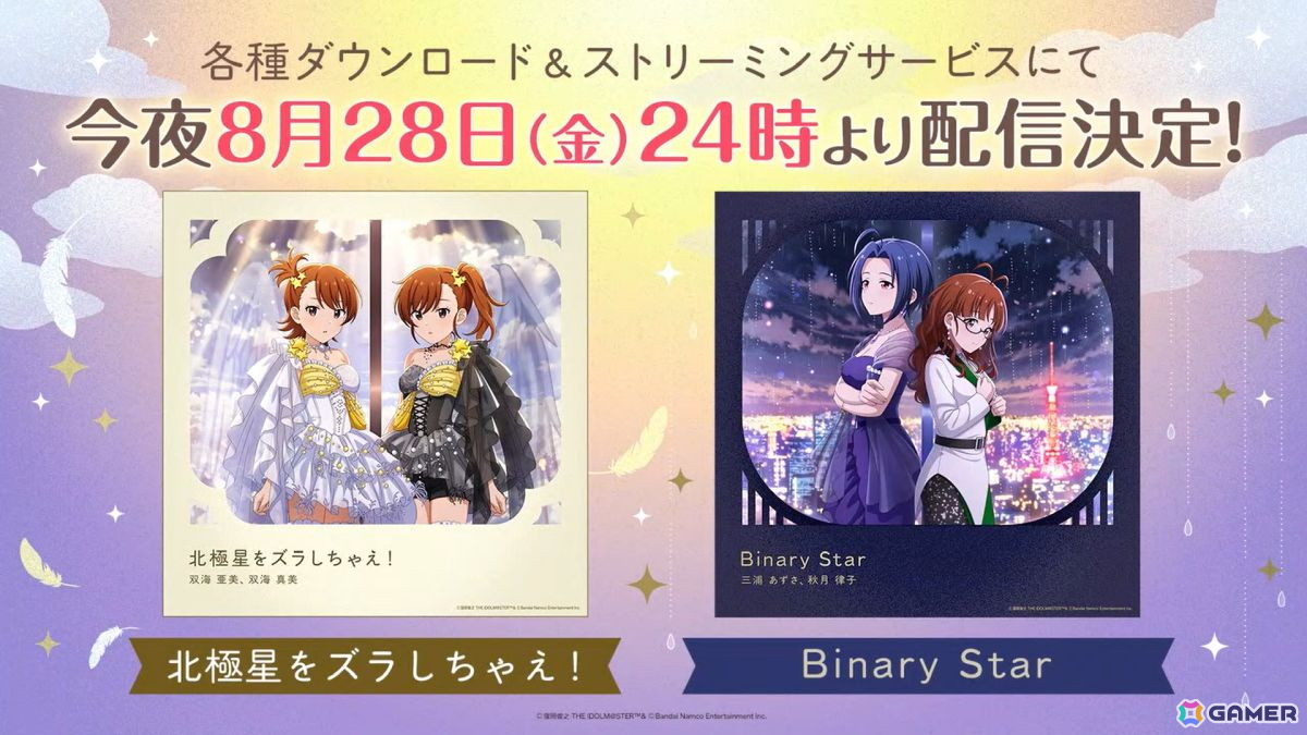 「アイマス」ライブイベント「三浦あずさ・秋月律子 twin live」東京公演レポート――あずさのロングヘアと律子の涙にどよめきもの画像