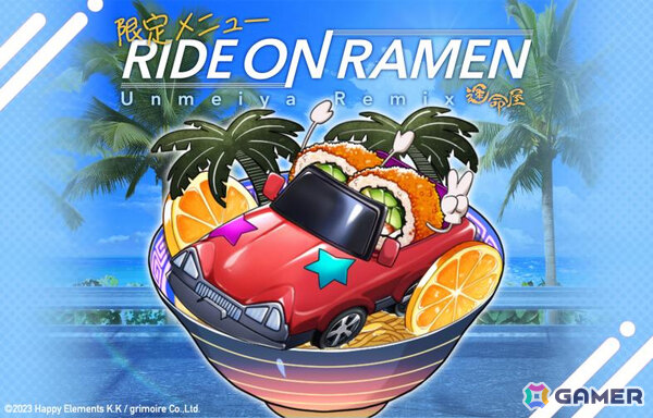 「リバースブルー×リバースエンド」新シーズン「Blue Blood Breezin'」が開始！水着姿のエラー（CV：山下誠一郎）をピックアップした契約も開催の画像5