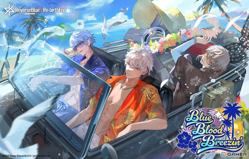「リバースブルー×リバースエンド」新シーズン「Blue Blood Breezin'」が開始！水着姿のエラー（CV：山下誠一郎）をピックアップした契約も開催の画像