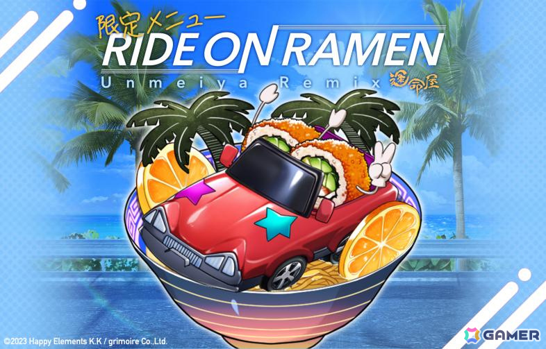 「リバースブルー×リバースエンド」新シーズン「Blue Blood Breezin'」が開始！水着姿のエラー（CV：山下誠一郎）をピックアップした契約も開催の画像