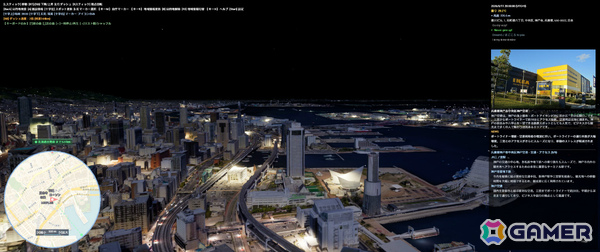 3Dで再現された世界中の都市を自由に飛び回れる探索アプリケーション「CityExplorer」がSteamで配信中の画像