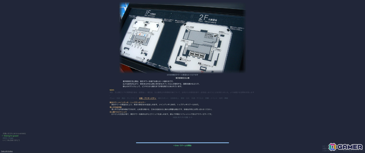 3Dで再現された世界中の都市を自由に飛び回れる探索アプリケーション「CityExplorer」がSteamで配信中の画像10