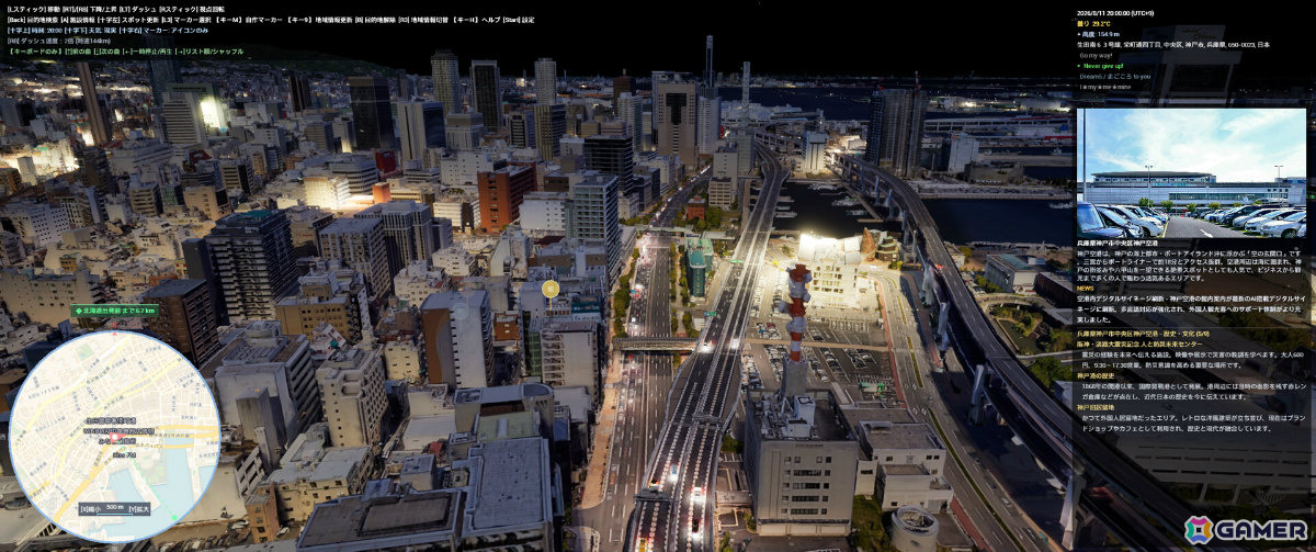 3Dで再現された世界中の都市を自由に飛び回れる探索アプリケーション「CityExplorer」がSteamで配信中の画像11