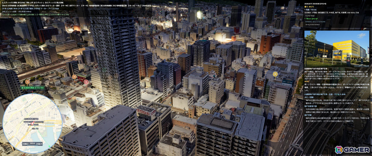 3Dで再現された世界中の都市を自由に飛び回れる探索アプリケーション「CityExplorer」がSteamで配信中の画像12