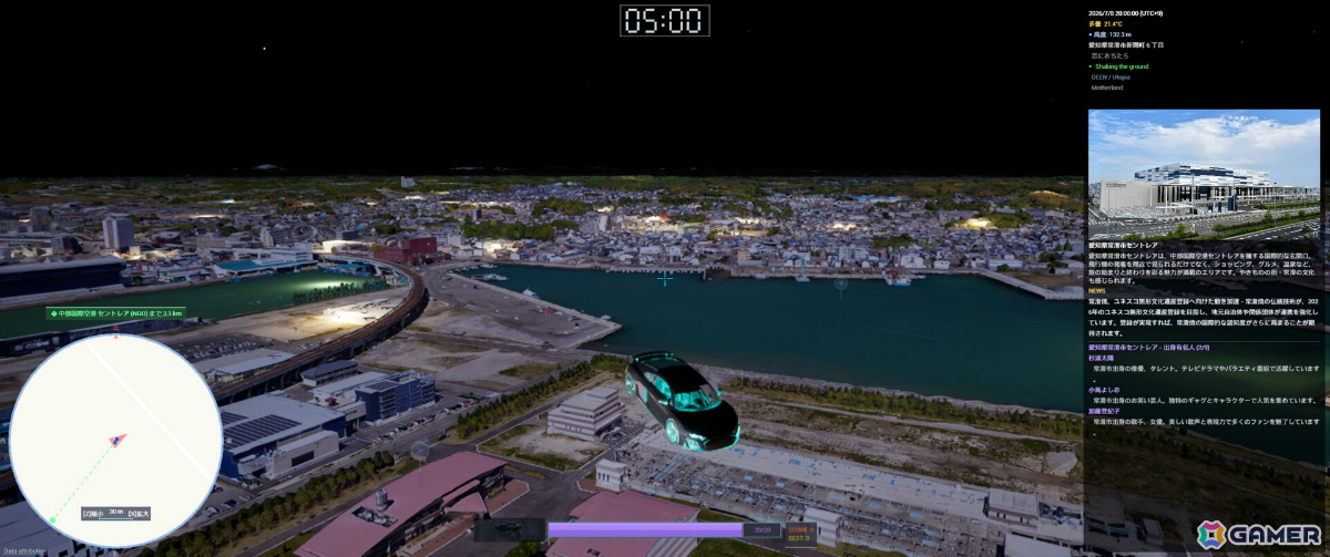 3Dで再現された世界中の都市を自由に飛び回れる探索アプリケーション「CityExplorer」がSteamで配信中の画像