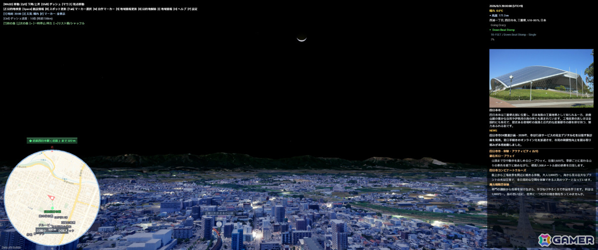 3Dで再現された世界中の都市を自由に飛び回れる探索アプリケーション「CityExplorer」がSteamで配信中の画像3