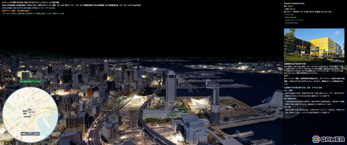 3Dで再現された世界中の都市を自由に飛び回れる探索アプリケーション「CityExplorer」がSteamで配信中の画像4