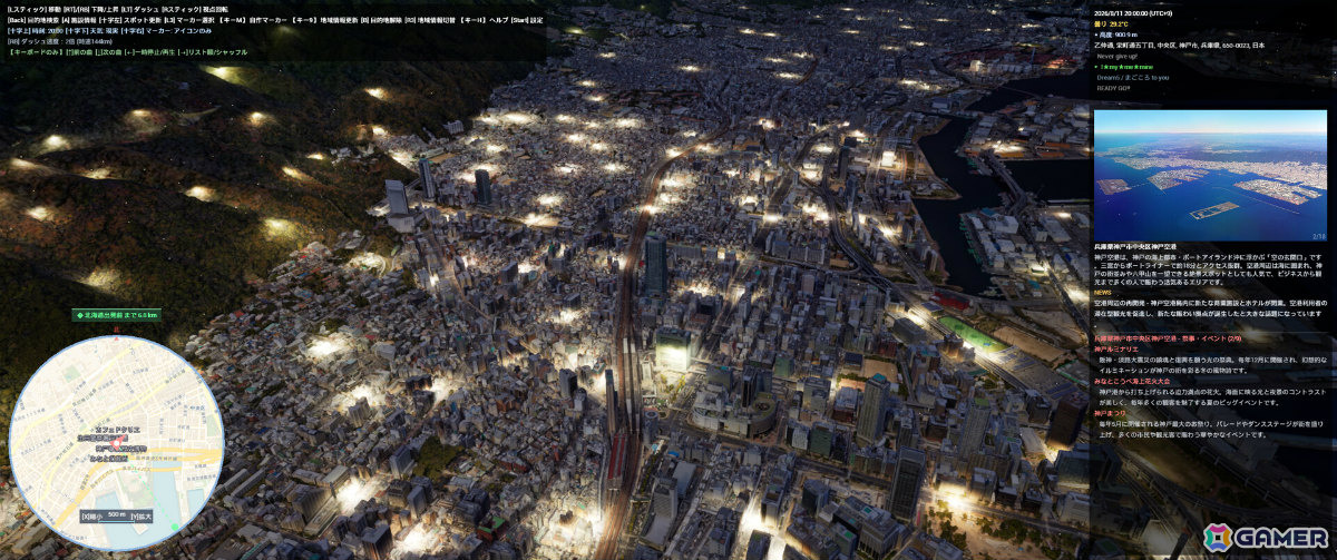 3Dで再現された世界中の都市を自由に飛び回れる探索アプリケーション「CityExplorer」がSteamで配信中の画像5