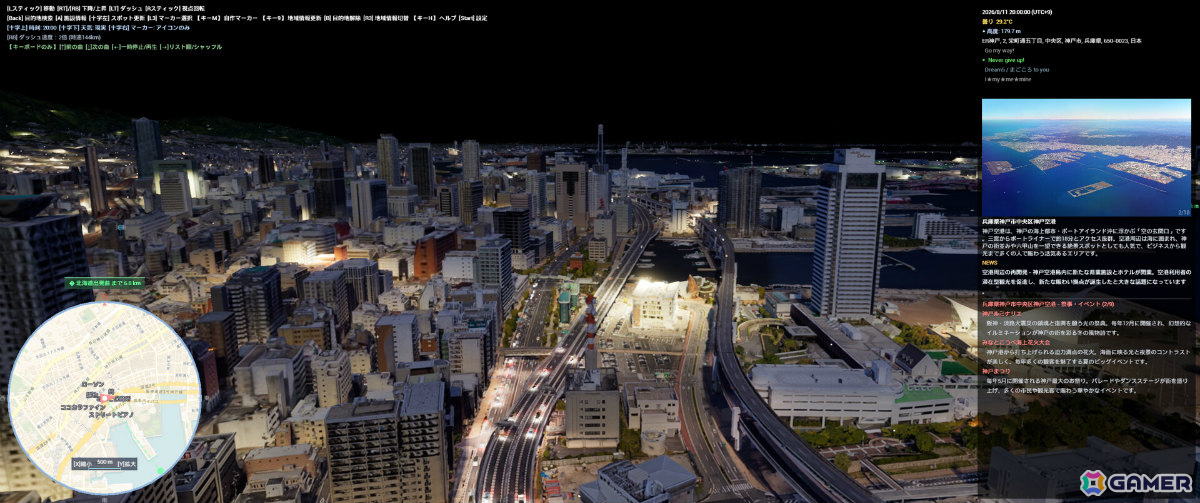 3Dで再現された世界中の都市を自由に飛び回れる探索アプリケーション「CityExplorer」がSteamで配信中の画像7