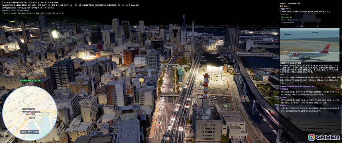 3Dで再現された世界中の都市を自由に飛び回れる探索アプリケーション「CityExplorer」がSteamで配信中の画像8
