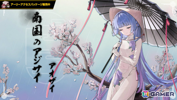 「ラストオリジン」鋼をも溶かす猛毒を操る戦闘員「カリプソ」（CV：御子柴泉）が登場！イベント「隠遁の女神の宮殿」第1部も開催の画像2
