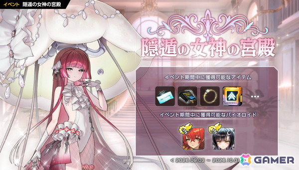 「ラストオリジン」鋼をも溶かす猛毒を操る戦闘員「カリプソ」（CV：御子柴泉）が登場！イベント「隠遁の女神の宮殿」第1部も開催の画像3