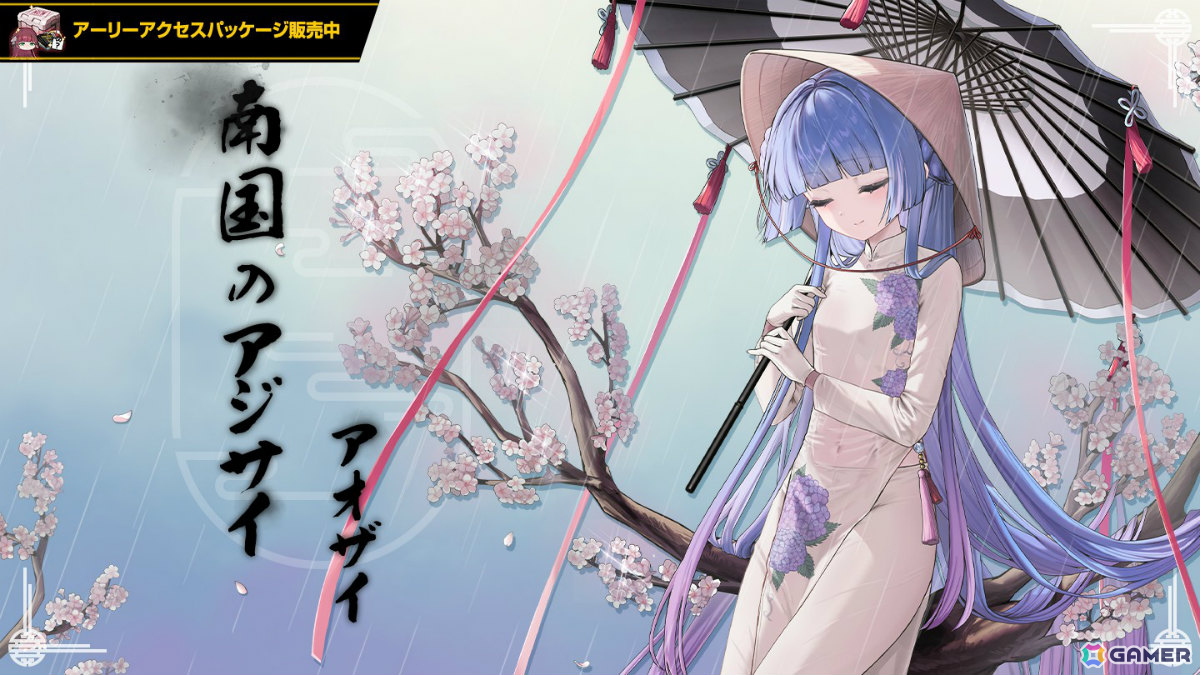 「ラストオリジン」鋼をも溶かす猛毒を操る戦闘員「カリプソ」(CV:御子柴泉)が登場!イベント「隠遁の女神の宮殿」第1部も開催の画像