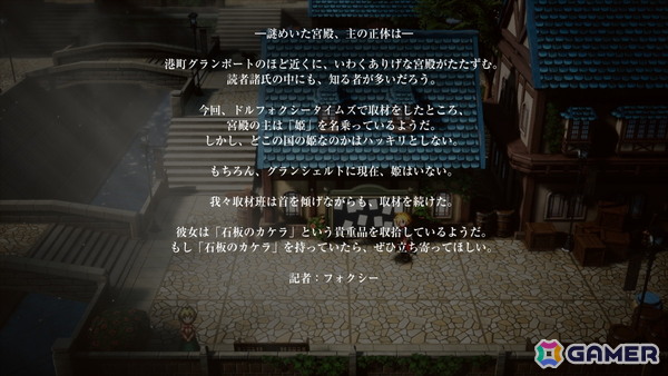 懐かしくも新しい「FFレゾナンス」体験版プレイレポ――手応えアリのコマンドバトルと奥深いカスタマイズを楽しもうの画像