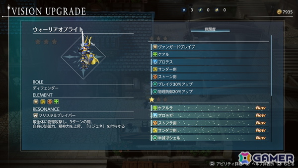 懐かしくも新しい「FFレゾナンス」体験版プレイレポ――手応えアリのコマンドバトルと奥深いカスタマイズを楽しもうの画像35
