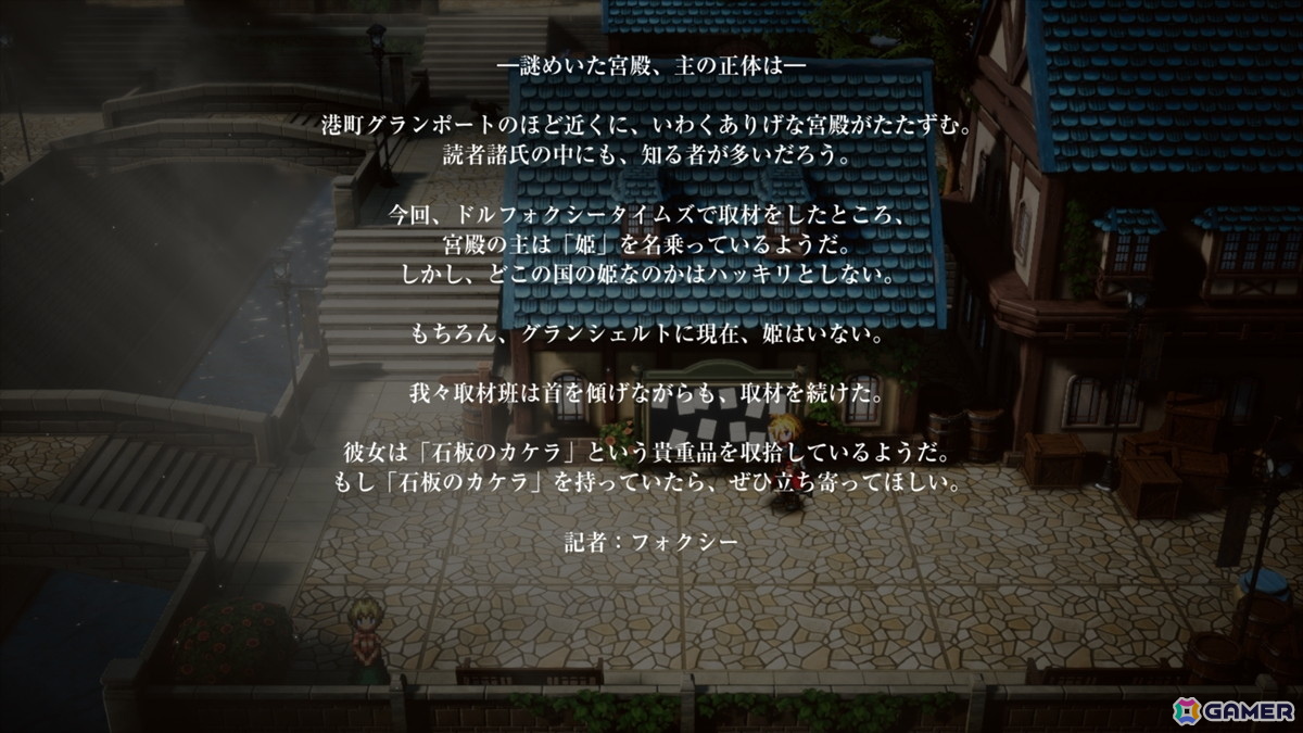 懐かしくも新しい「FFレゾナンス」体験版プレイレポ――手応えアリのコマンドバトルと奥深いカスタマイズを楽しもうの画像26