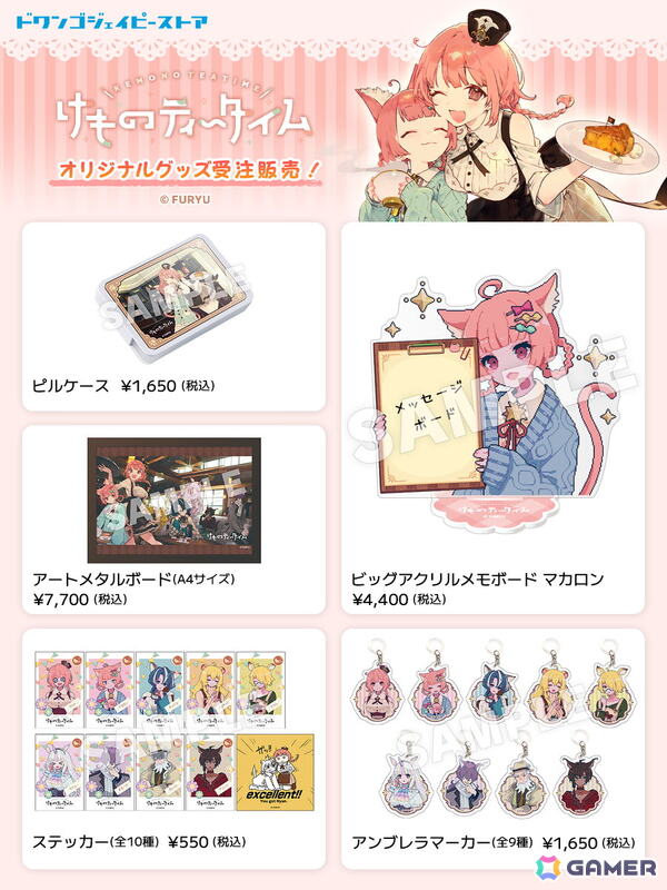 「けものティータイム」発売1周年を記念した生放送が本日20時に配信！ポップアップショップの実施や描き下ろしグッズなどの新情報もの画像5