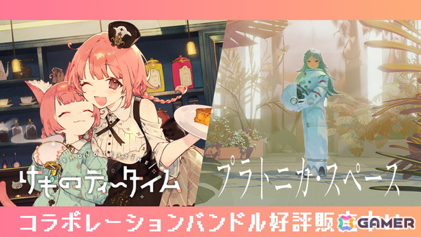 「けものティータイム」発売1周年を記念した生放送が本日20時に配信！ポップアップショップの実施や描き下ろしグッズなどの新情報もの画像