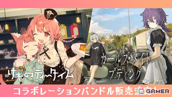 「けものティータイム」発売1周年を記念した生放送が本日20時に配信！ポップアップショップの実施や描き下ろしグッズなどの新情報もの画像