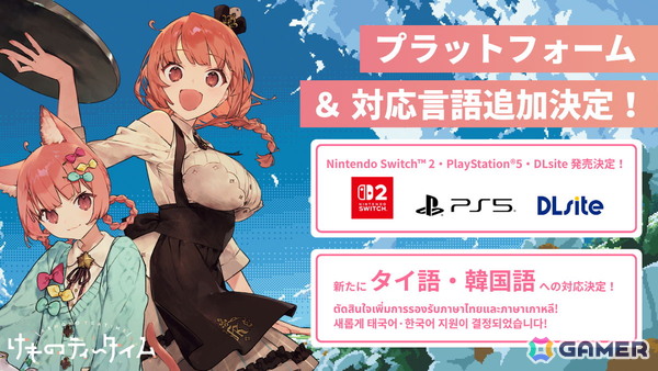 「けものティータイム」発売1周年を記念した生放送が本日20時に配信！ポップアップショップの実施や描き下ろしグッズなどの新情報もの画像9