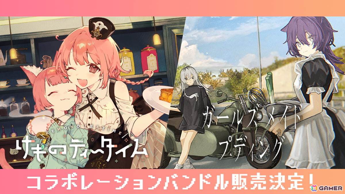 「けものティータイム」発売1周年を記念した生放送が本日20時に配信！ポップアップショップの実施や描き下ろしグッズなどの新情報もの画像8