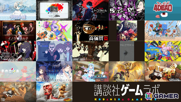 講談社ゲームラボがTGS2026に24タイトルを一挙出展！堀井雄二氏の特別インタビューなどを収録したゲームラボマガジンも数量限定で配布の画像4