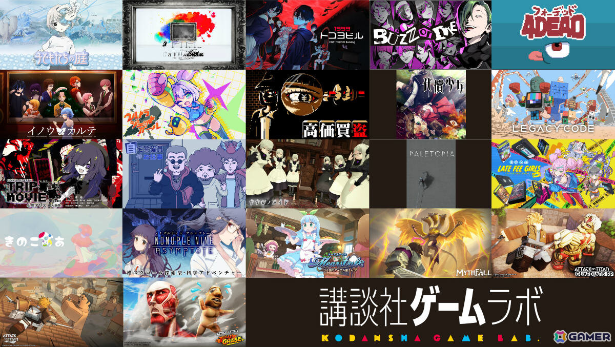 講談社ゲームラボがTGS2026に24タイトルを一挙出展！堀井雄二氏の特別インタビューなどを収録したゲームラボマガジンも数量限定で配布の画像