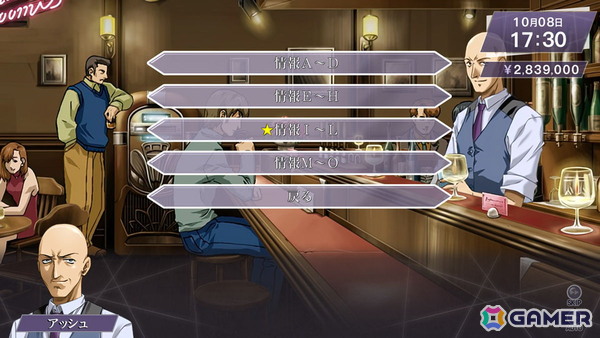 PS4/Switch移植版「不確定世界の探偵紳士～悪行双麻の事件ファイル～」が9月10日に発売！新規OPムービーが公開にの画像