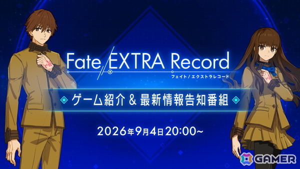 「Fate/EXTRA Record」は2027年1月28日に発売！シナリオの増強×キャラグラフィックの刷新×戦略性が高まったデッキ構築型コマンドカードバトルでフルリメイクの画像2