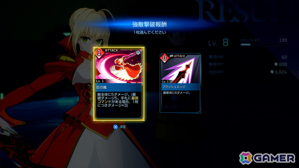 「Fate/EXTRA Record」は2027年1月28日に発売！シナリオの増強×キャラグラフィックの刷新×戦略性が高まったデッキ構築型コマンドカードバトルでフルリメイクの画像30
