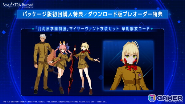 「Fate/EXTRA Record」は2027年1月28日に発売！シナリオの増強×キャラグラフィックの刷新×戦略性が高まったデッキ構築型コマンドカードバトルでフルリメイクの画像39