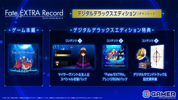 「Fate/EXTRA Record」は2027年1月28日に発売！シナリオの増強×キャラグラフィックの刷新×戦略性が高まったデッキ構築型コマンドカードバトルでフルリメイクの画像43