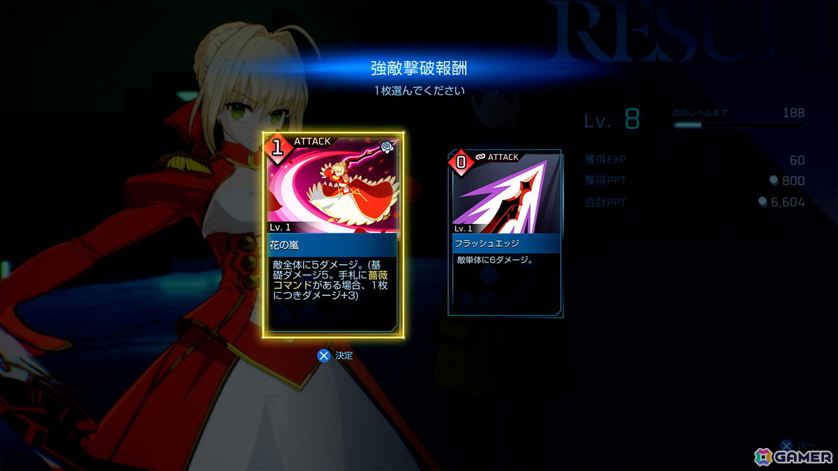 「Fate/EXTRA Record」は2027年1月28日に発売！シナリオの増強×キャラグラフィックの刷新×戦略性が高まったデッキ構築型コマンドカードバトルでフルリメイクの画像