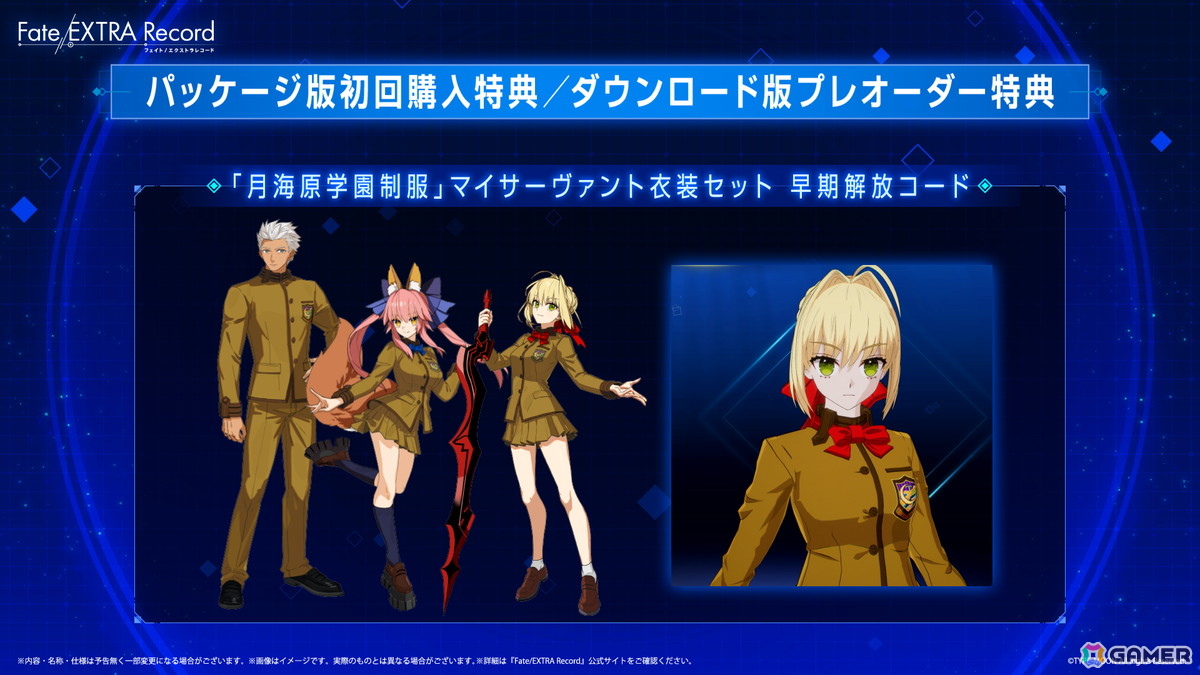 「Fate/EXTRA Record」は2027年1月28日に発売！シナリオの増強×キャラグラフィックの刷新×戦略性が高まったデッキ構築型コマンドカードバトルでフルリメイクの画像