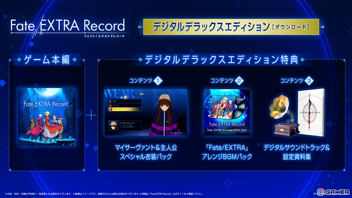 「Fate/EXTRA Record」は2027年1月28日に発売！シナリオの増強×キャラグラフィックの刷新×戦略性が高まったデッキ構築型コマンドカードバトルでフルリメイクの画像
